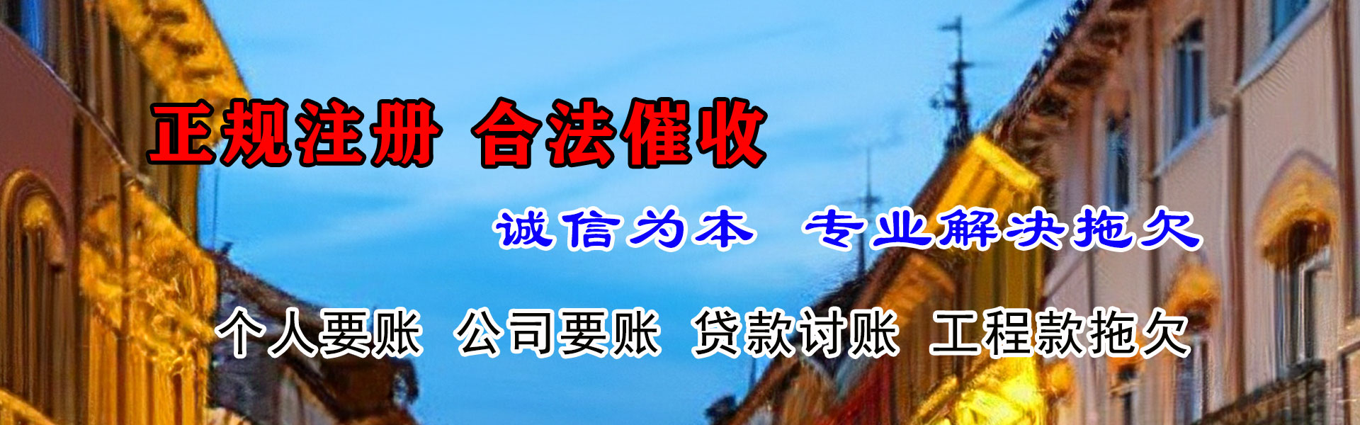 宁远要账公司